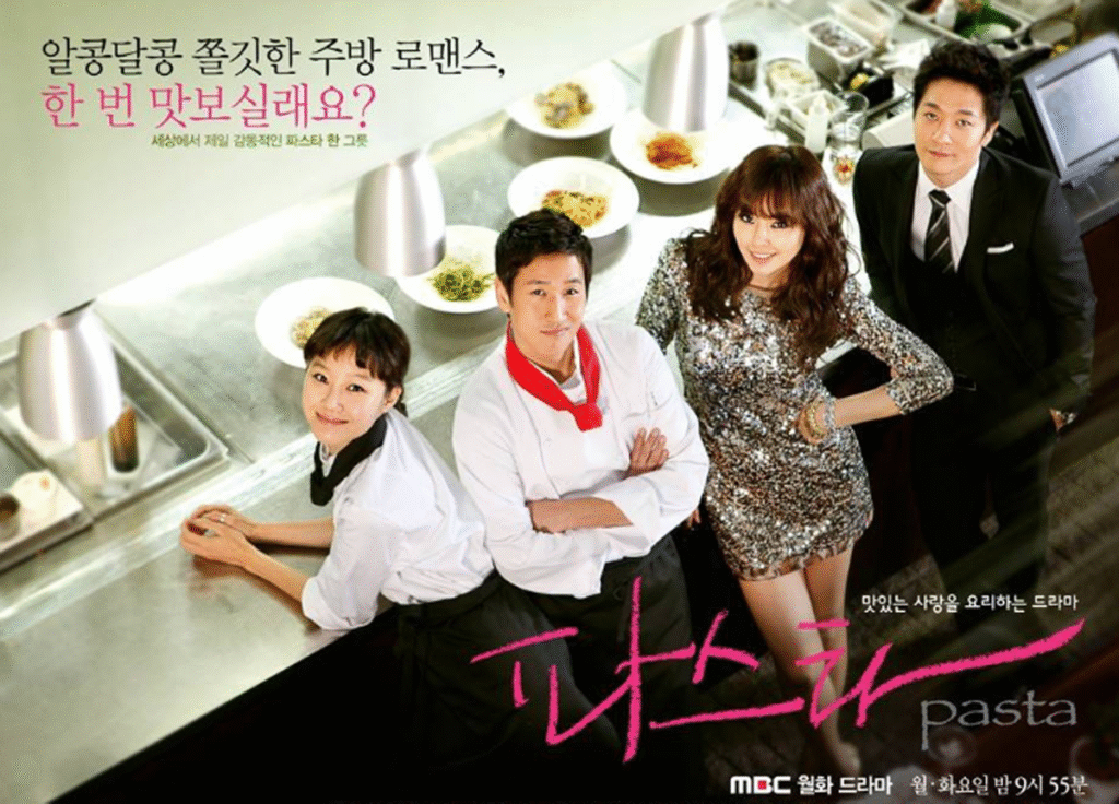 Pasta (Image: HanCinema)